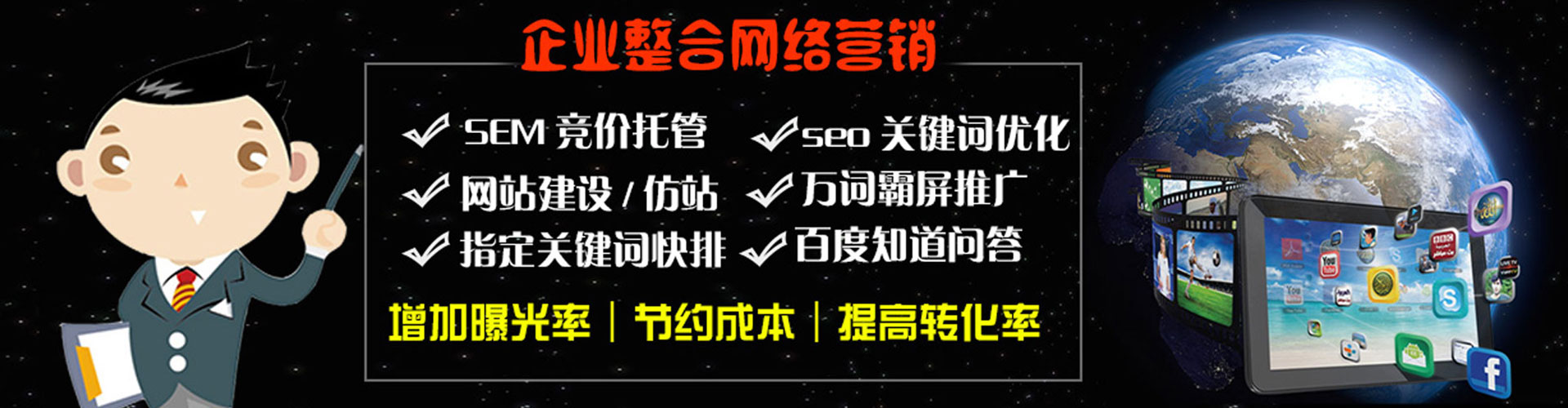 思茅网络推广开户